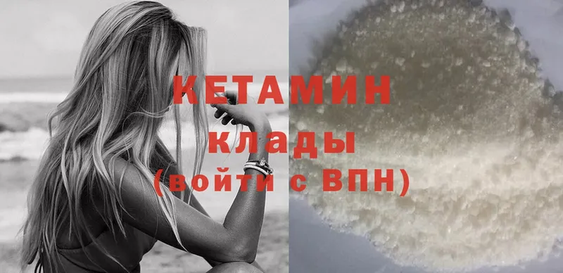 КЕТАМИН ketamine  даркнет сайт  Алатырь 