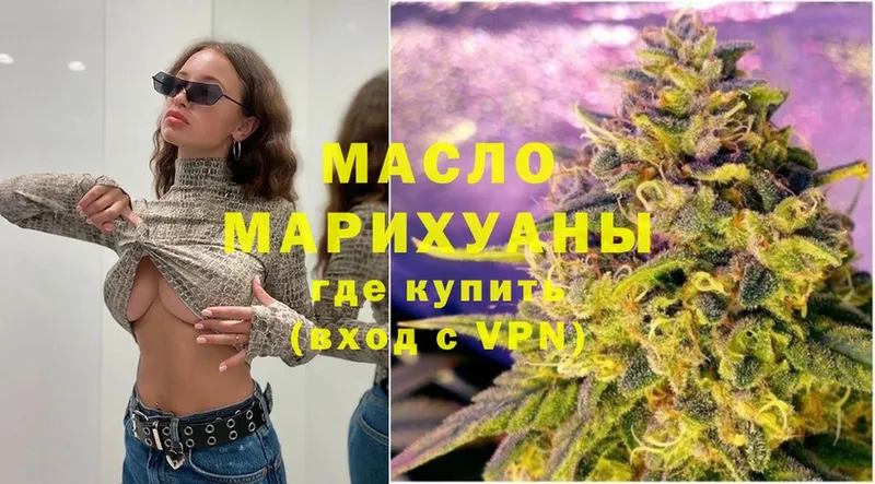 ТГК гашишное масло  Алатырь 